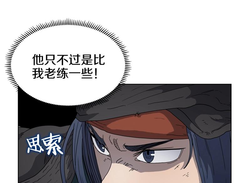 第50话 狠辣的魔教17