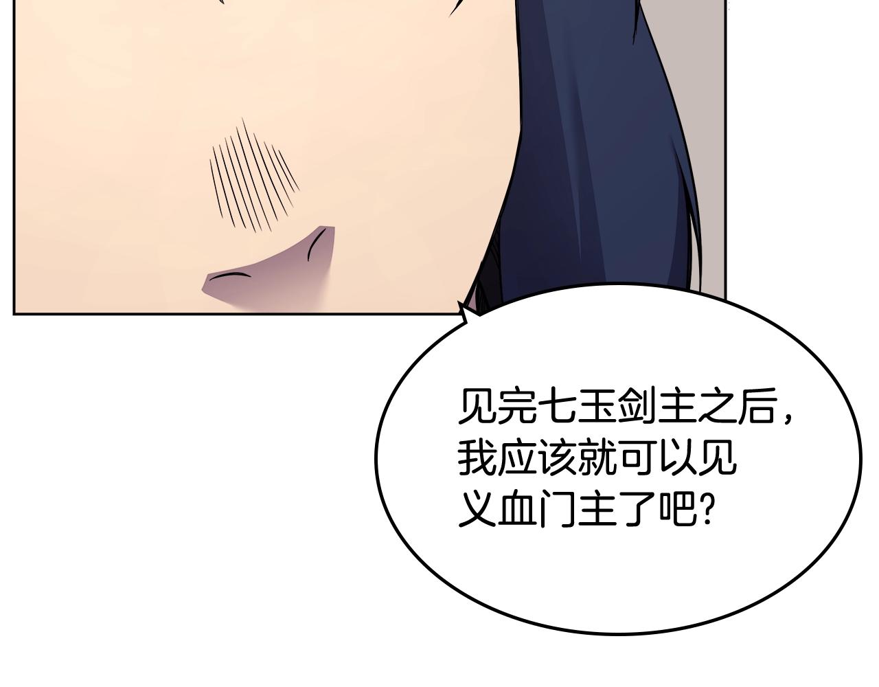 第132话 仇人相见28