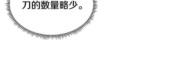 第41话 龙牙白夜枪20