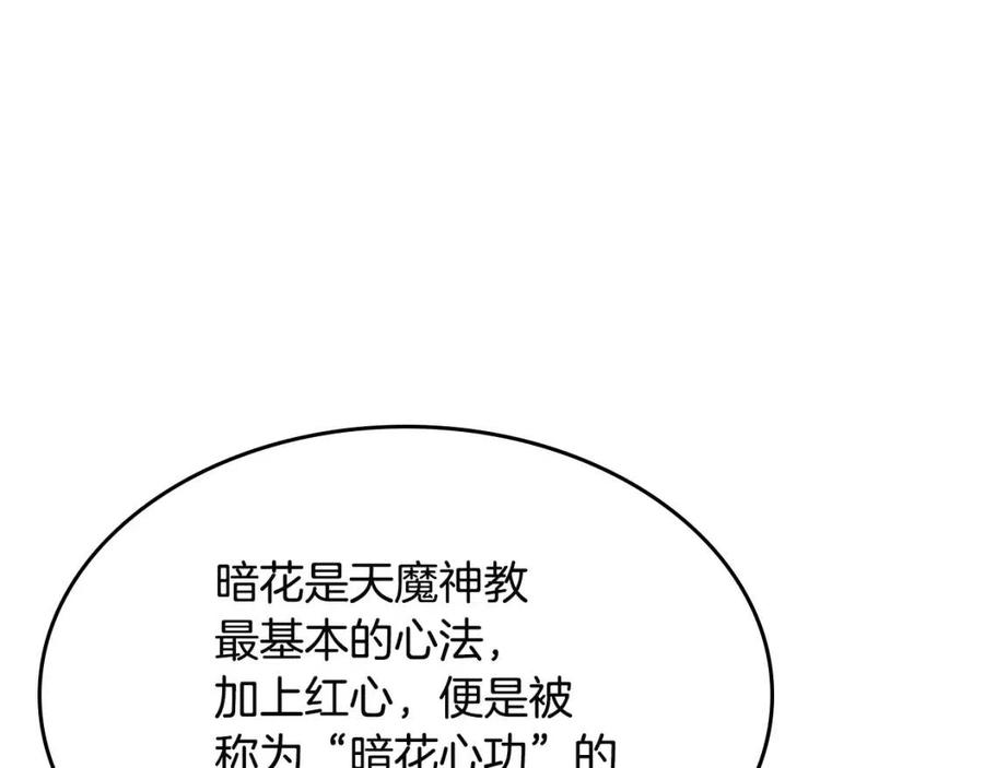 第71话 天魔弟子88