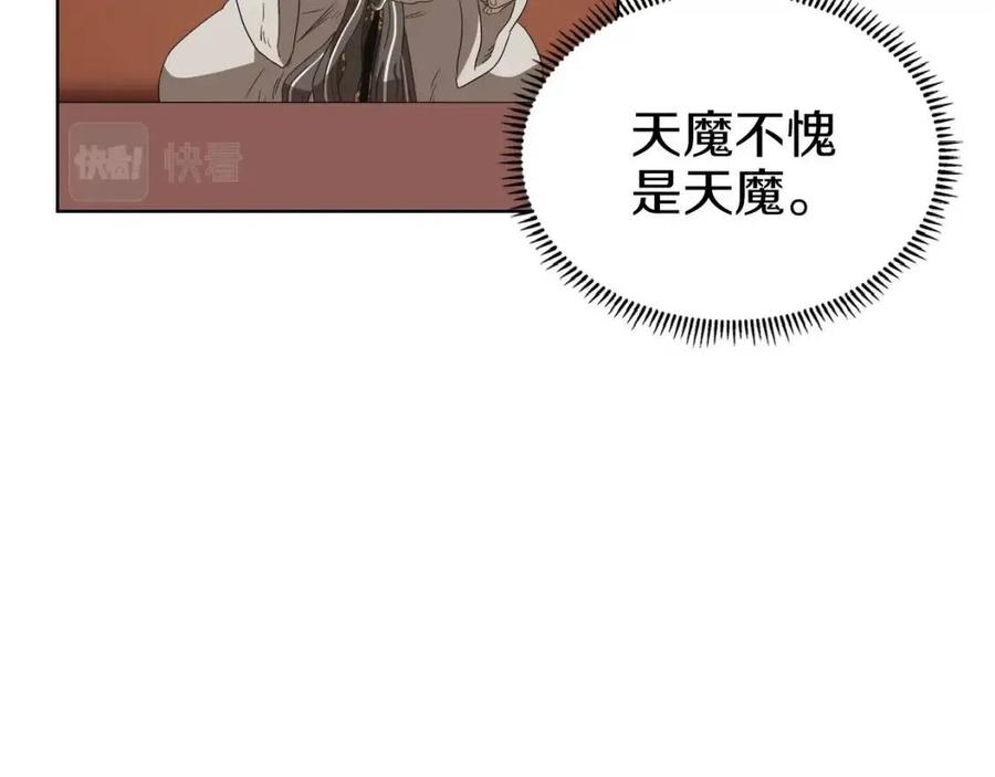 第76话 心中之火151