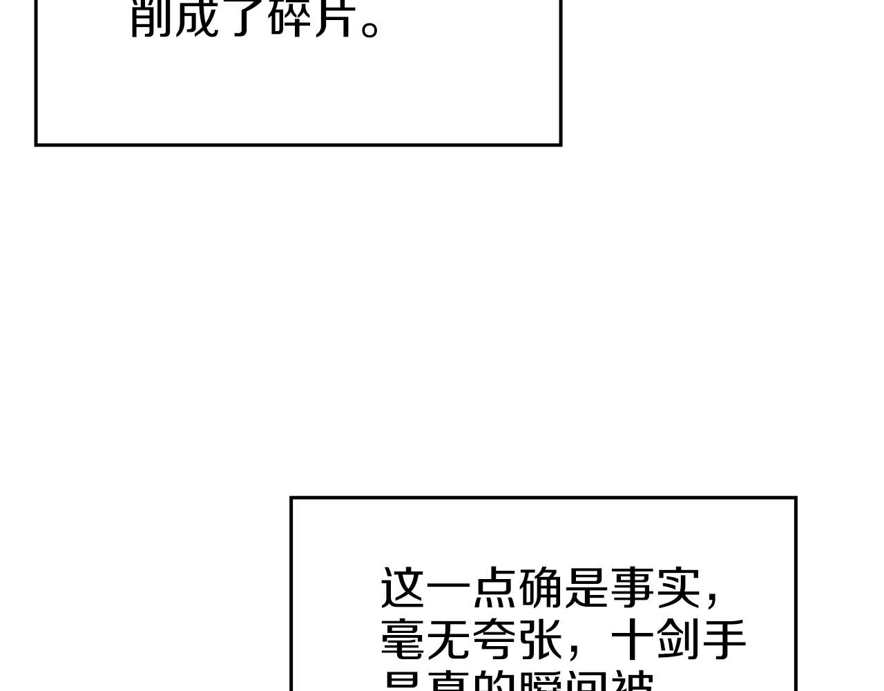 第5话 乌合之众37