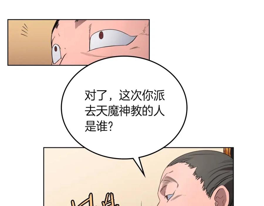 第86话 万状幻影战47