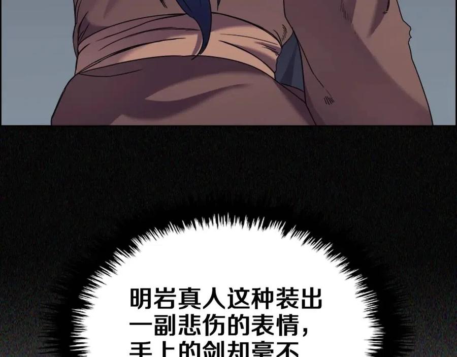 第94话 高傲的圣火87