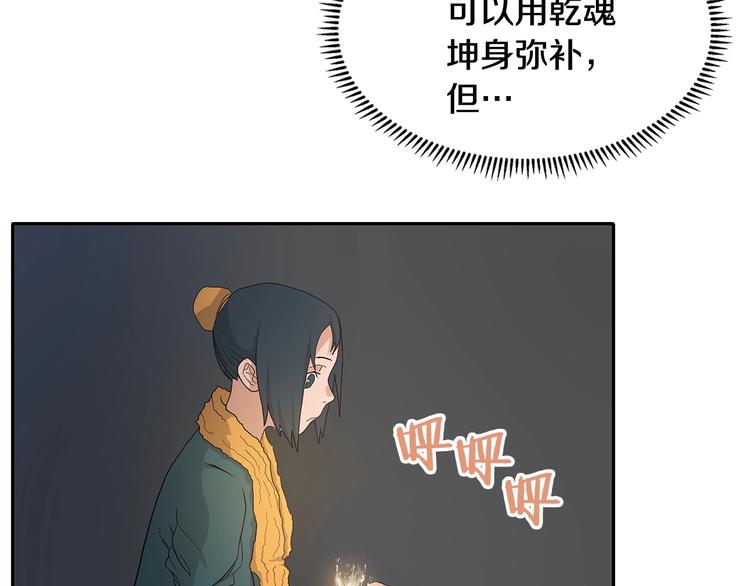 第3话 炼体开始！19