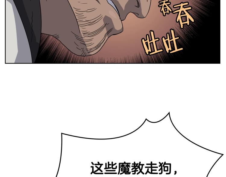 第48话 心机之战88