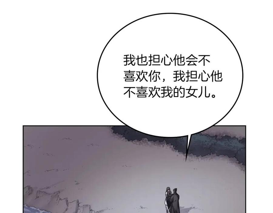第83话 你会爱上他么79