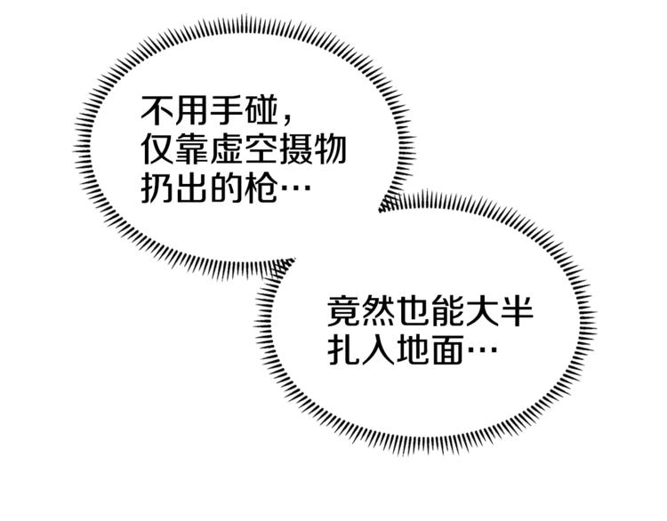 第38话 出来！我要挑战你49