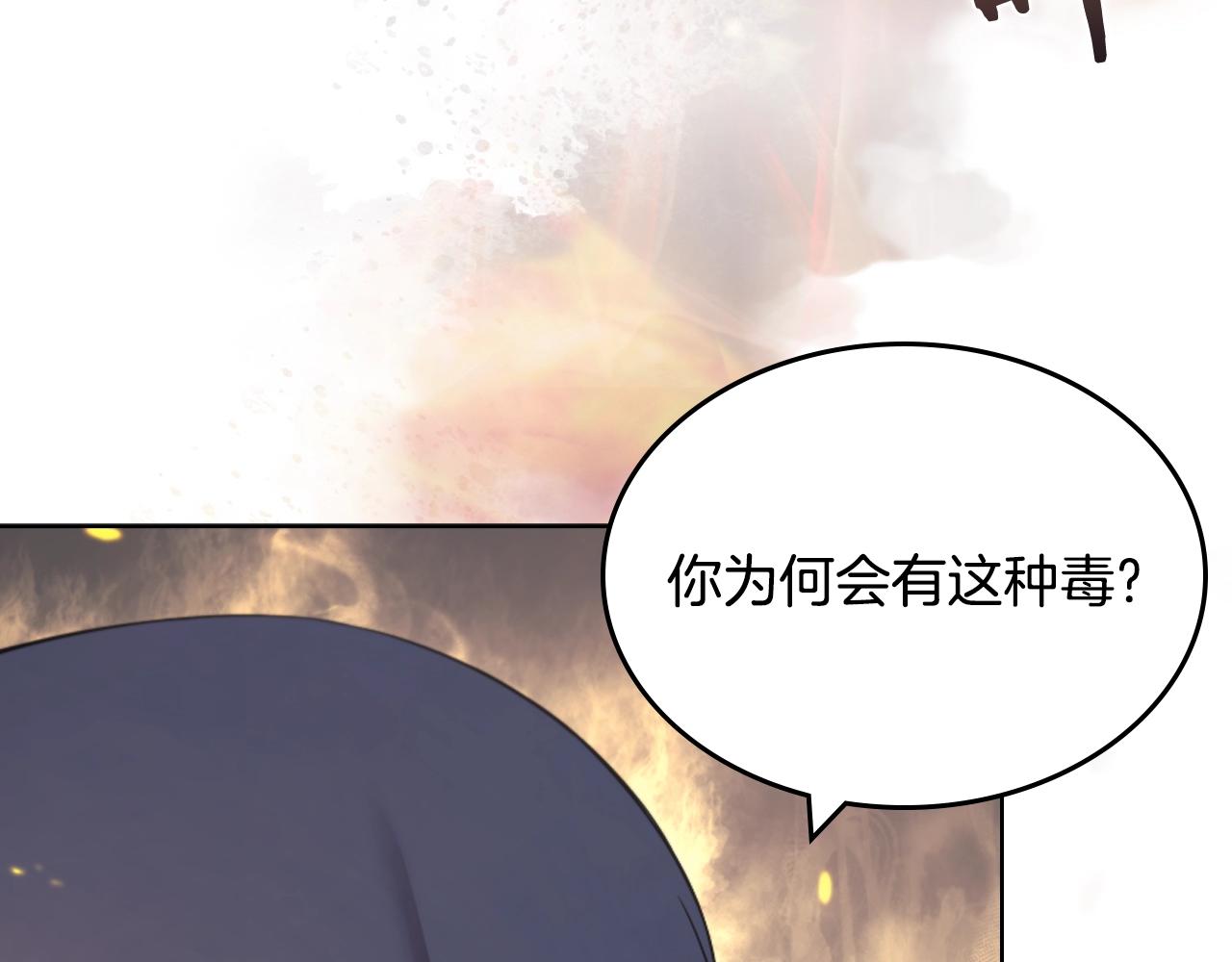 第118话 重出江湖26
