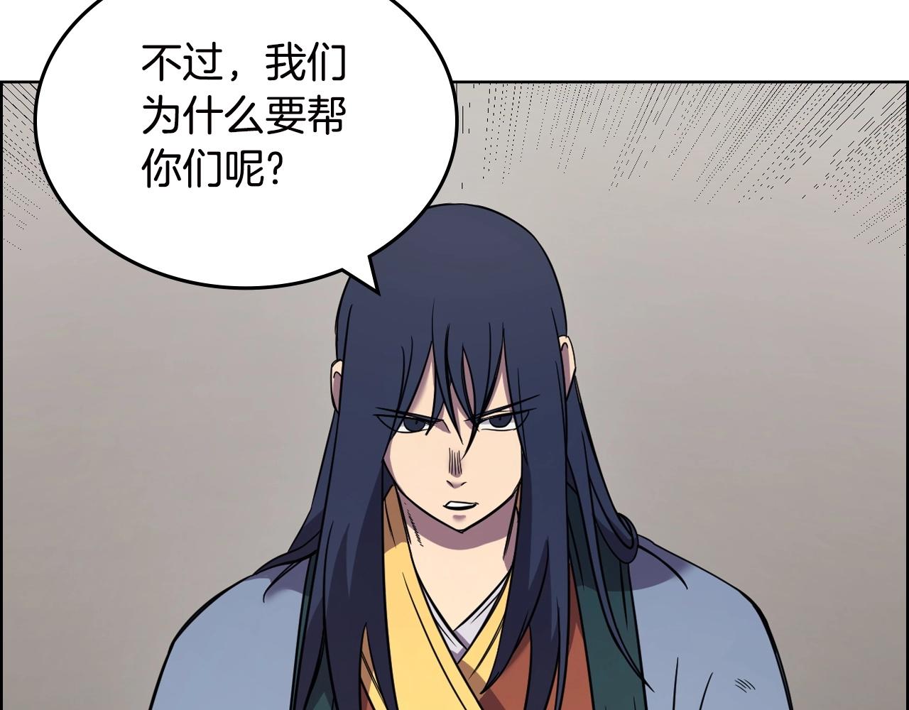 第117话 线索浮现83