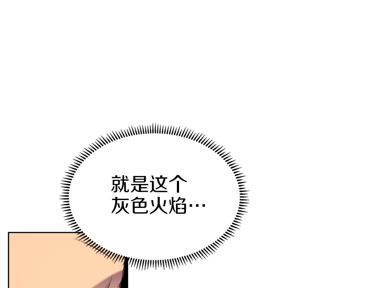 第96话 圣火的呼唤92