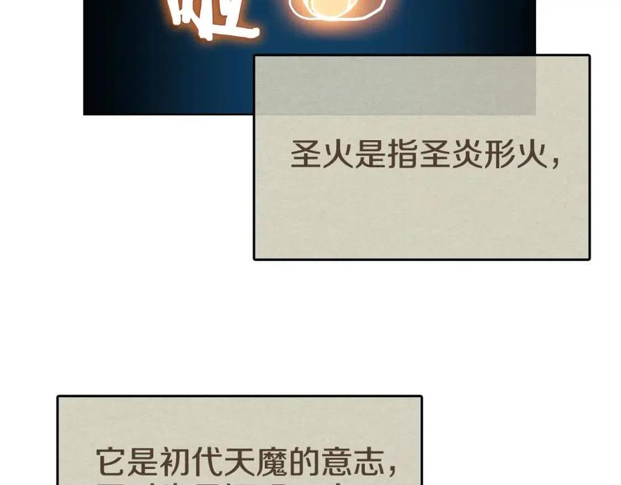 第54话 魔教庆典93