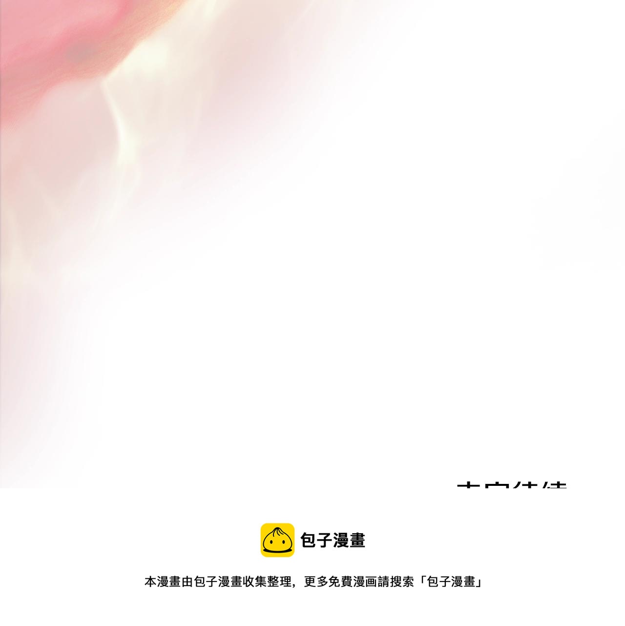 第37话 乱战149