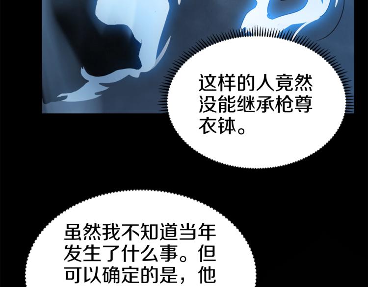 第52话 传承之力62