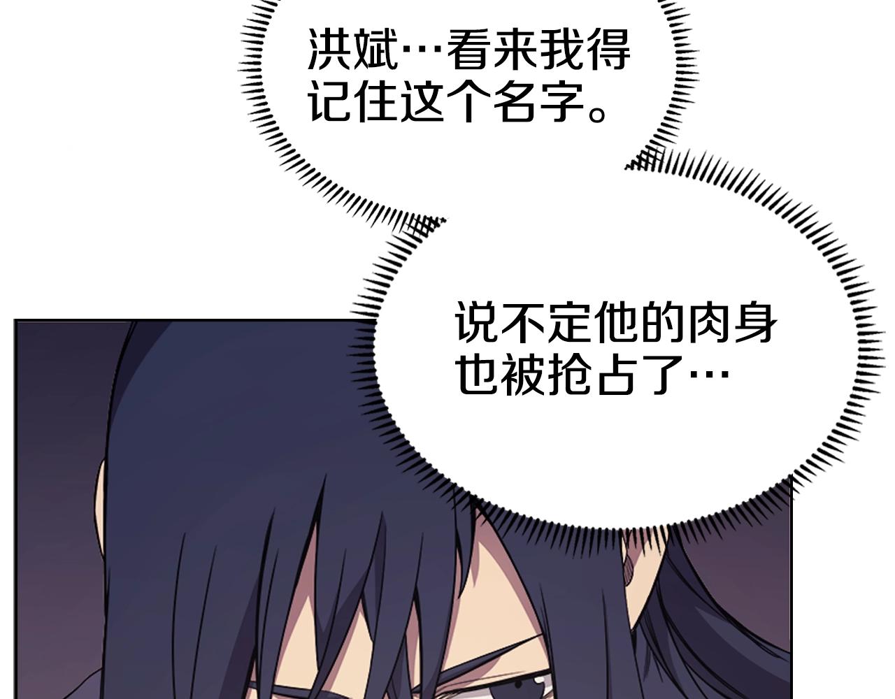 第121话 四海镖局69