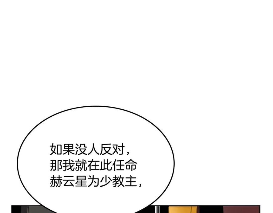 第71话 天魔弟子34