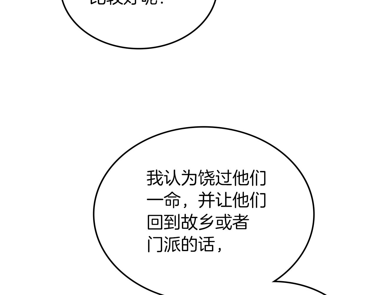 第10话 受降76