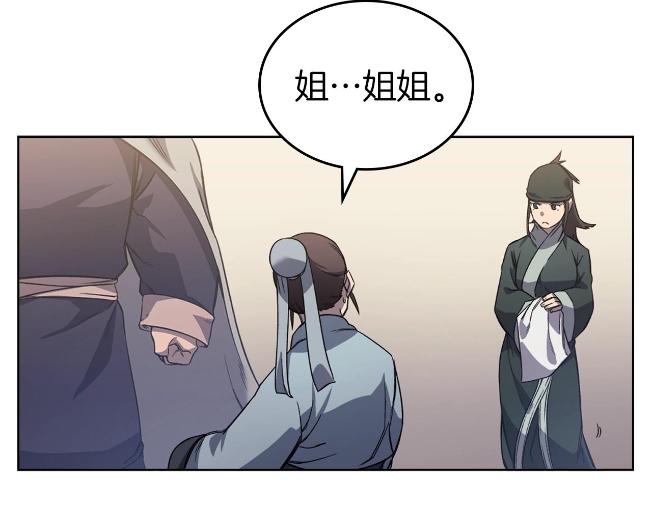 第22话 剑痕的秘密64