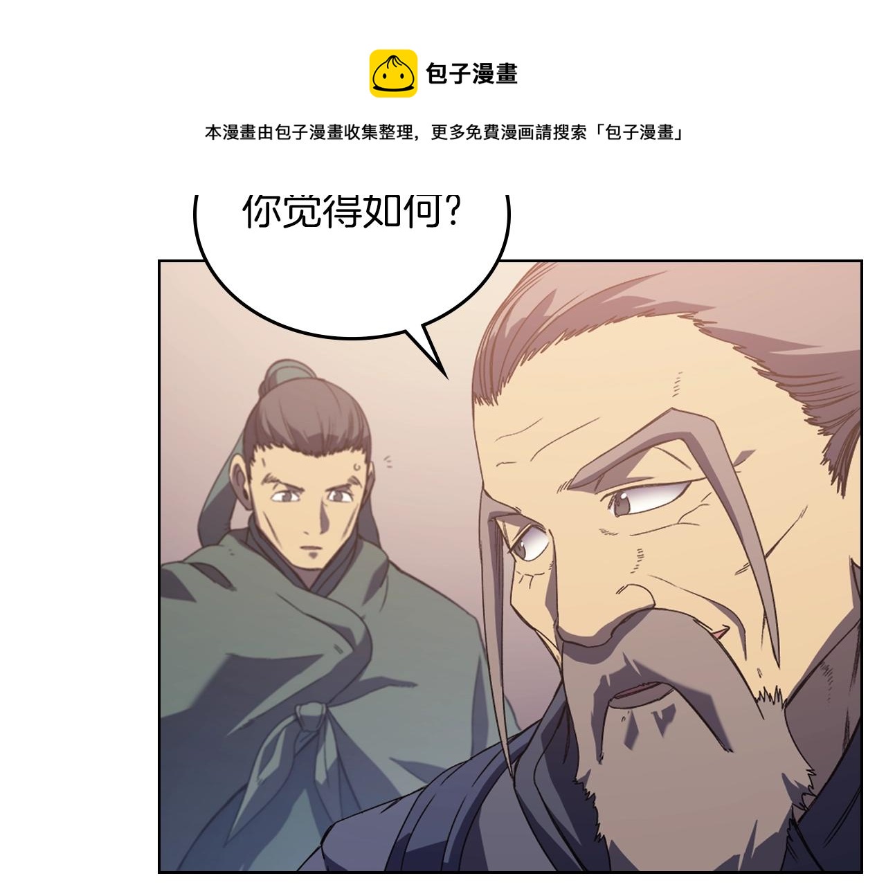 第3话 教主的承诺70