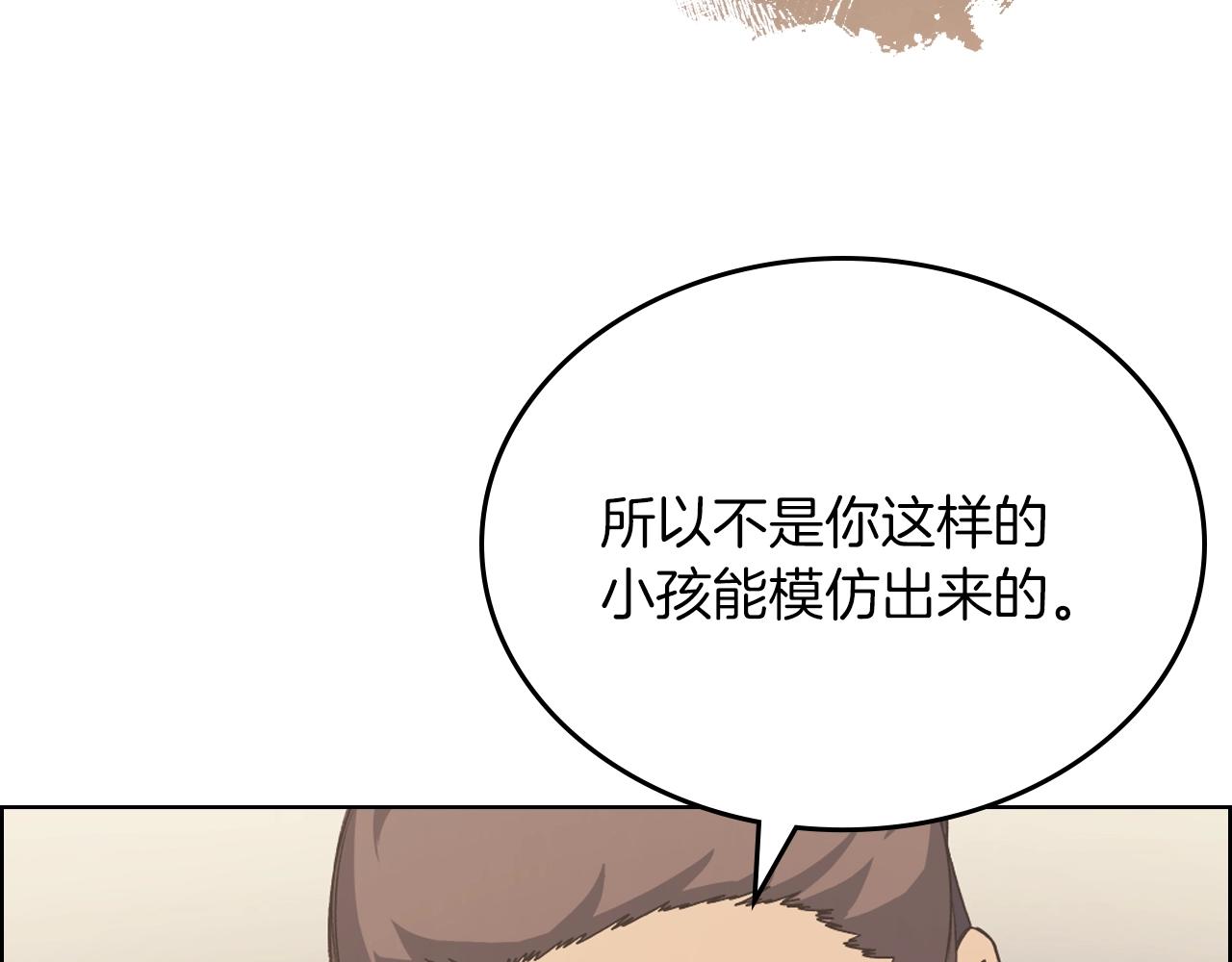 第22话 剑痕的秘密122