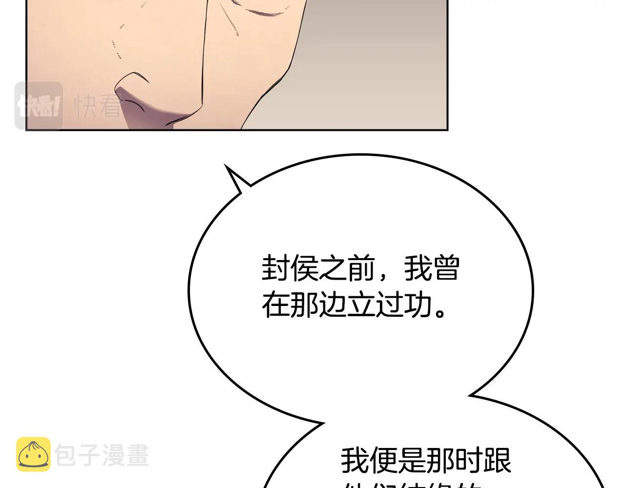 第145话 魔圣之谋124