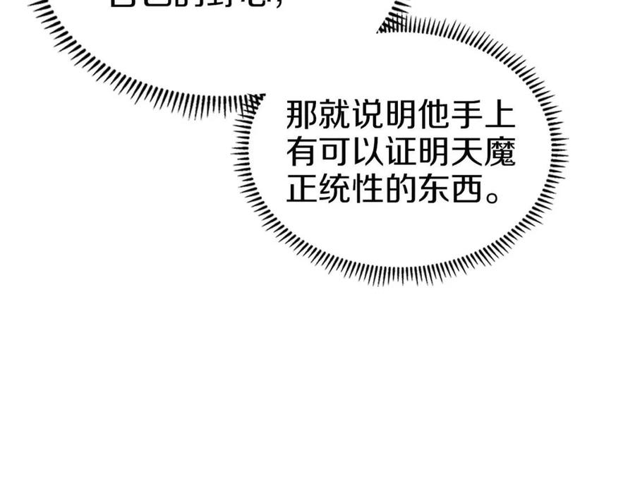 第94话 高傲的圣火36