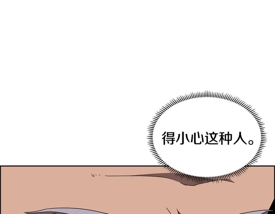第70话 眼中钉107