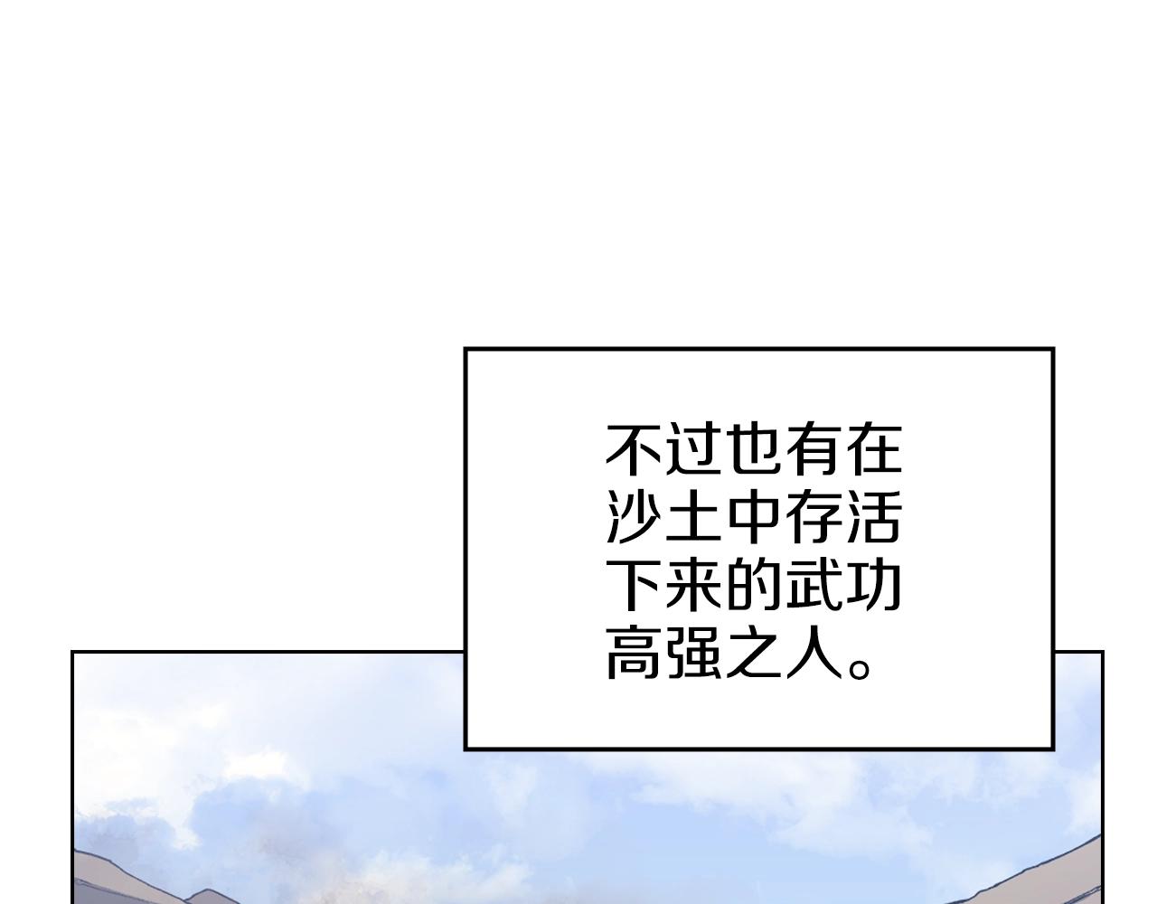 第30话 山崩地裂149