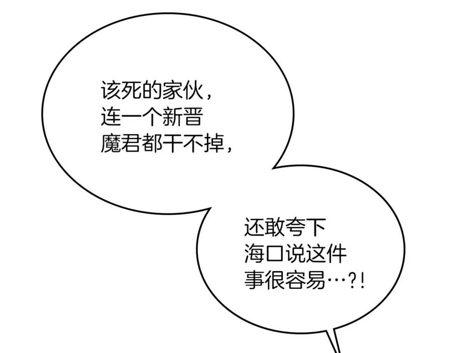 第75话 赶尽杀绝93