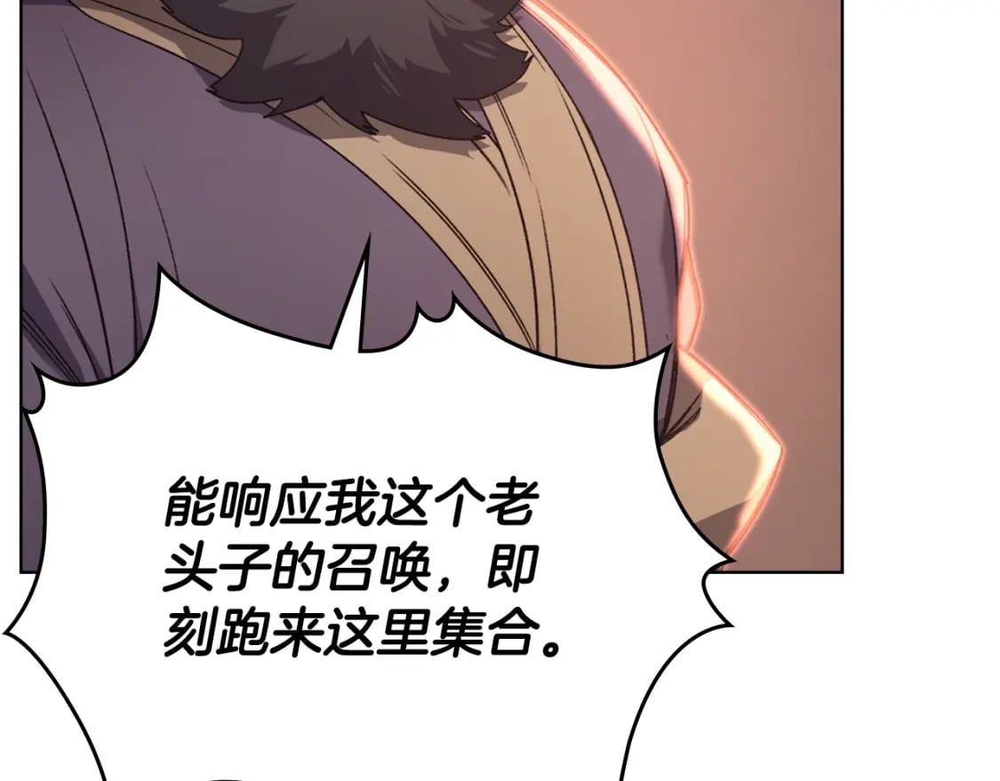 第50话 等着瞧59