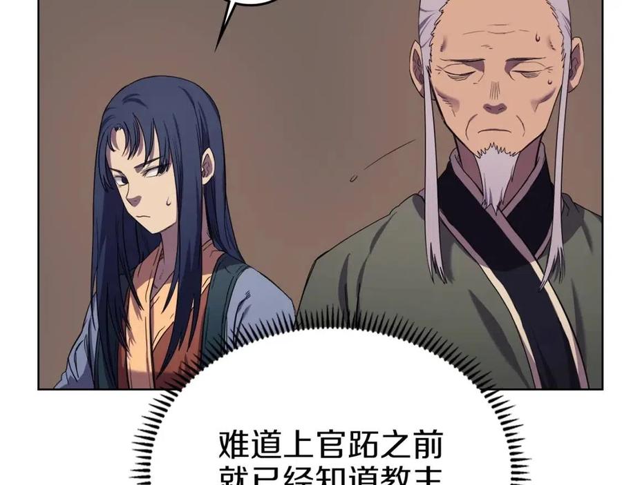第88话 夺位之战32