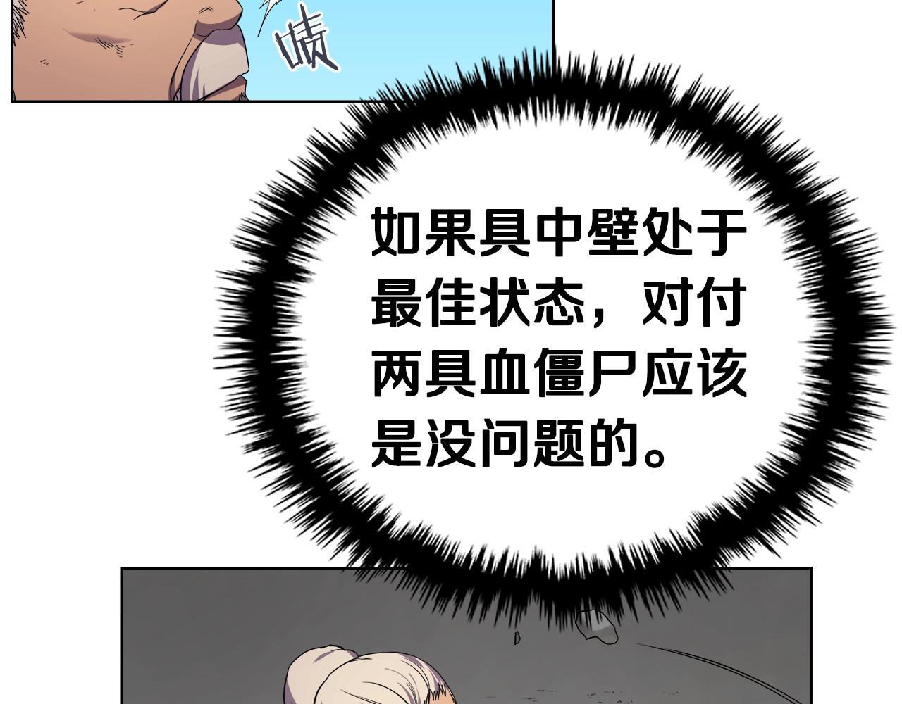 第101话 神女现身64