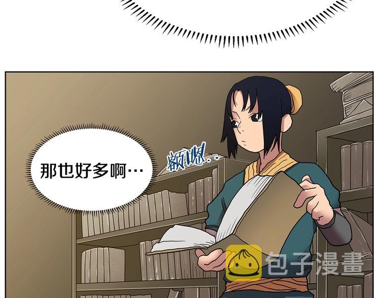 第8话 魔教宝库98
