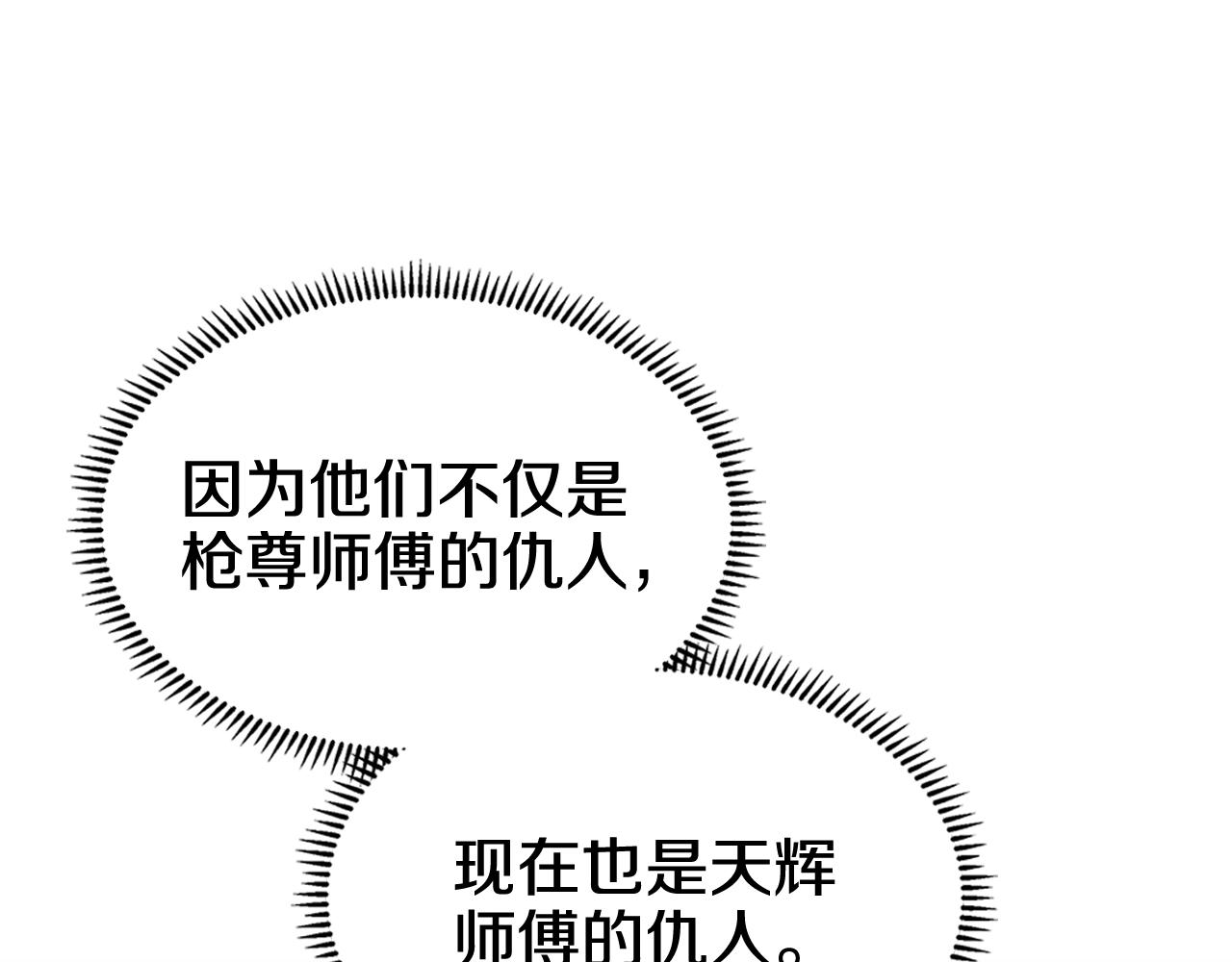 第134话 献身武林105