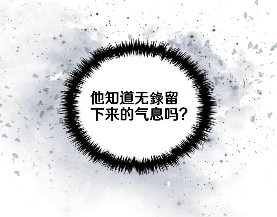 第92话 相同的问题26