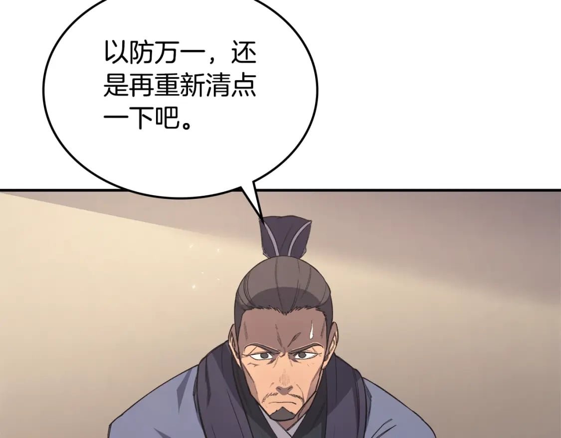 第58话 天绝雷步39