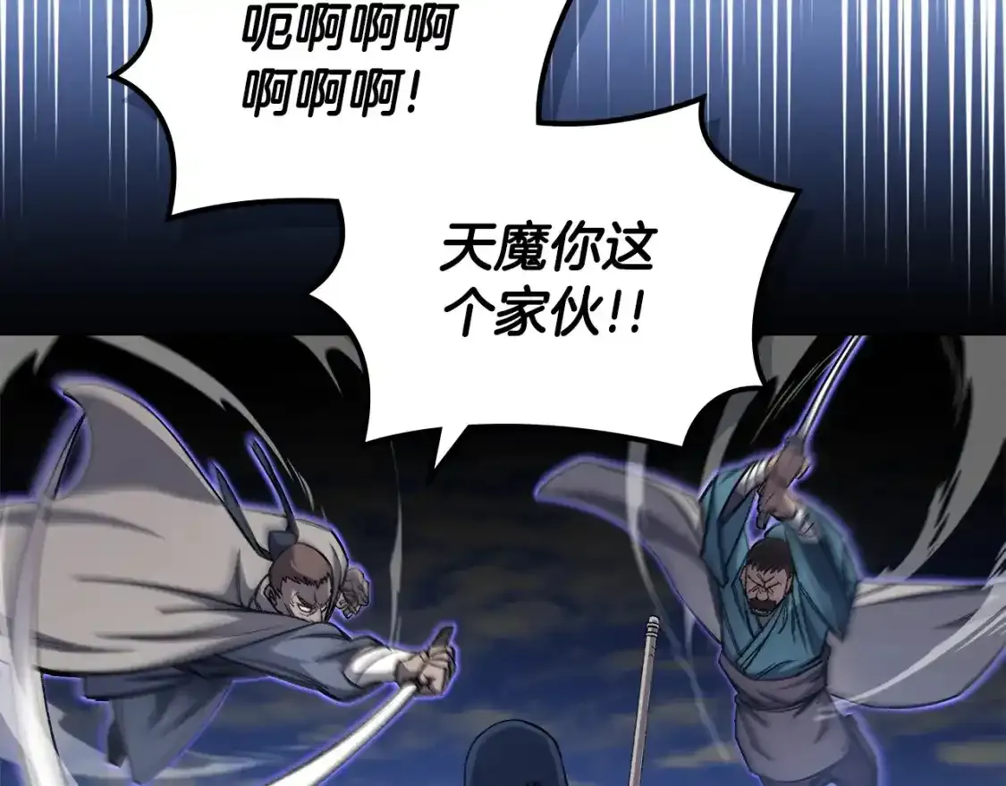 第38话 剑海79