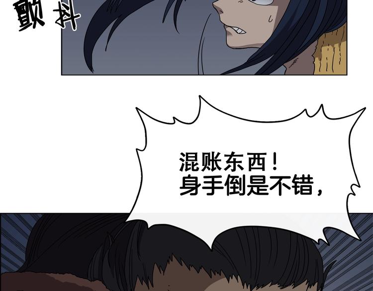 第32话 巨魔级的对手95