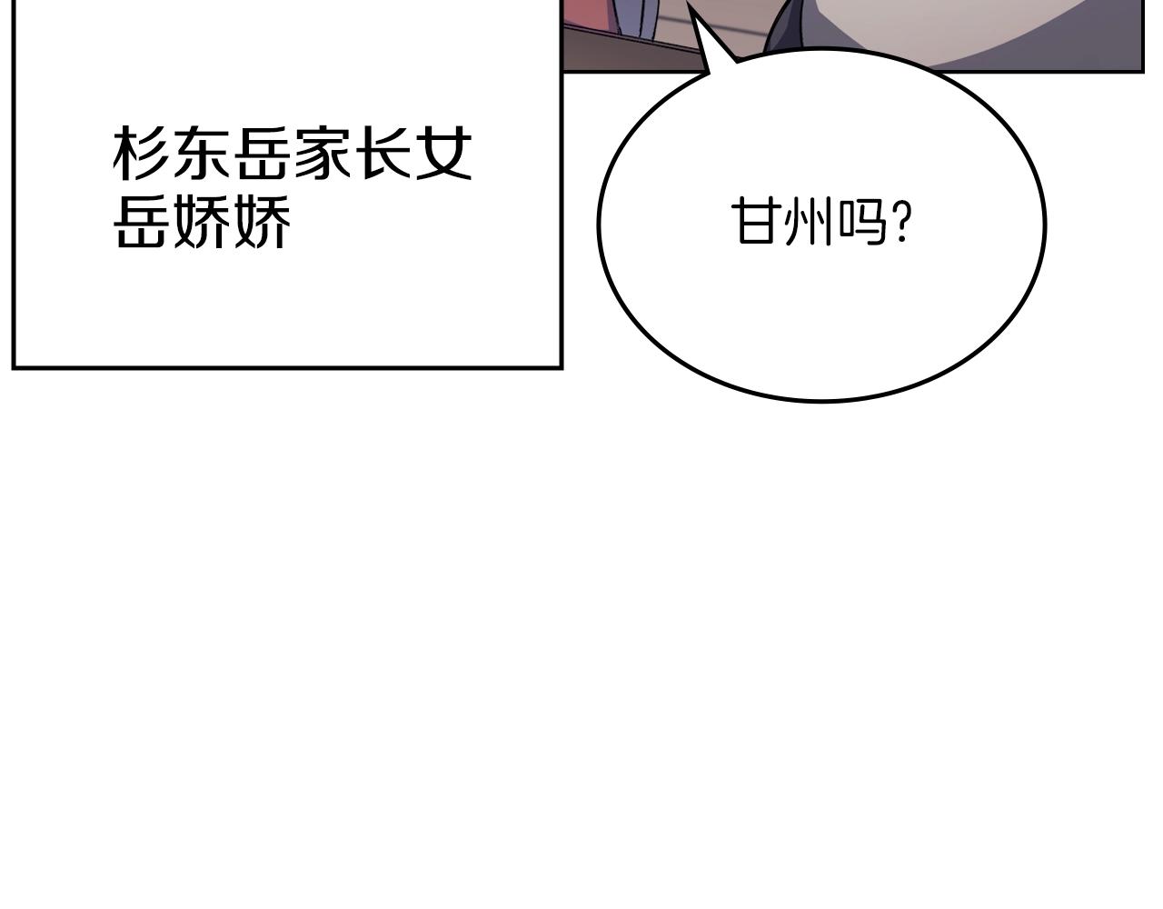 第19话 目标甘州144