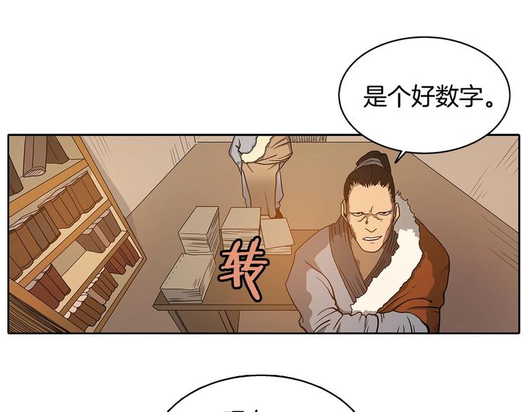 第3话 炼体开始！66