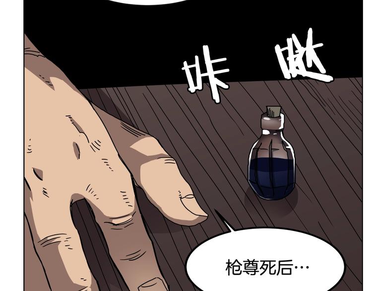 第29话 剧毒111