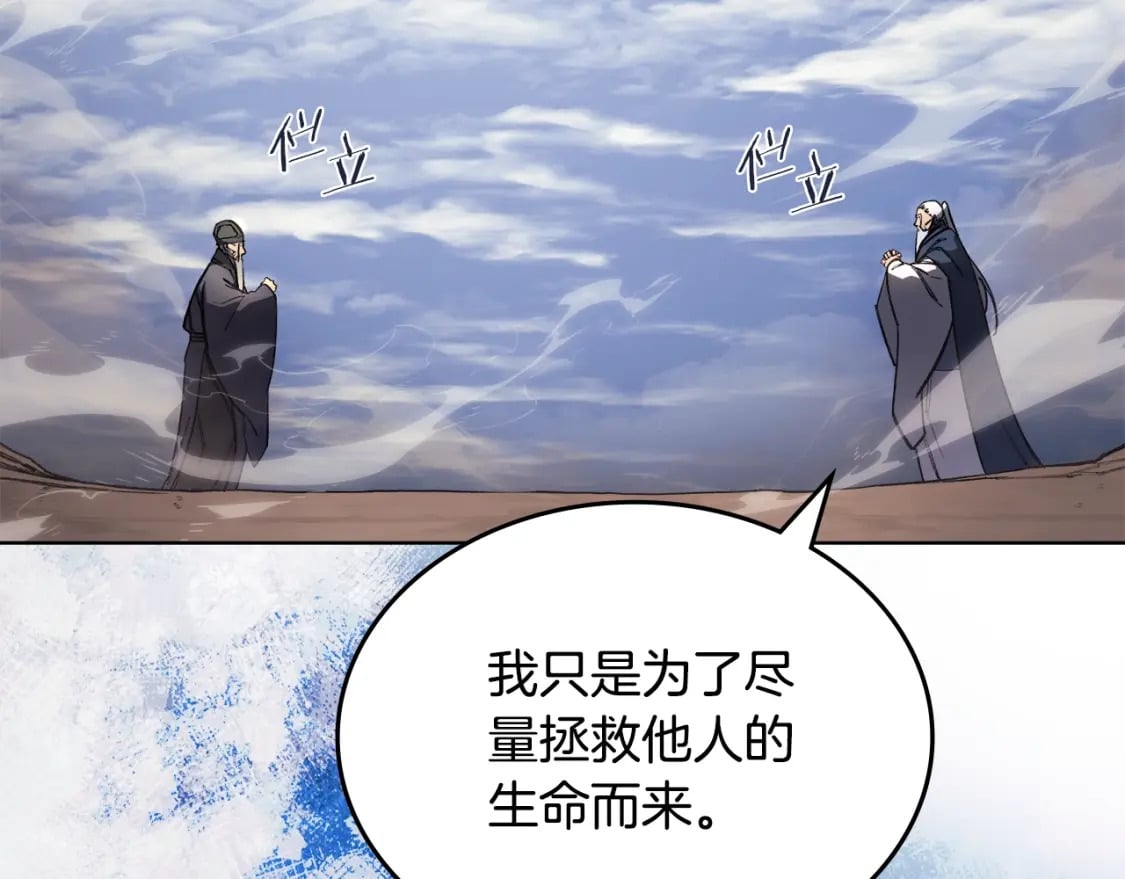 第60话 武神蛊26