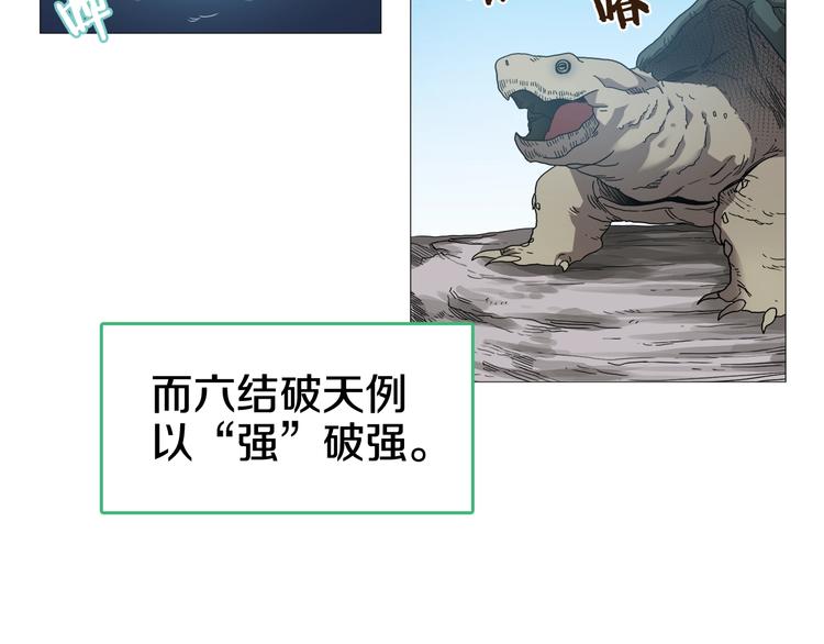 第34话 巨龙冲天！杀招已成！1
