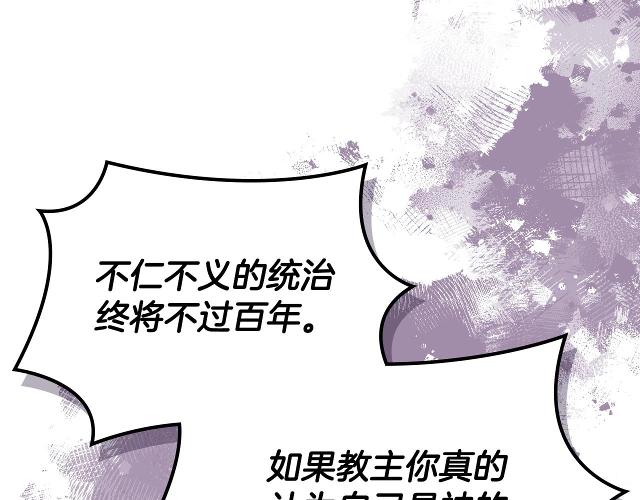 第32话 魔王的教诲70