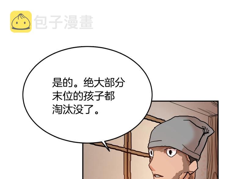 第2话 魔教练习生900号！75