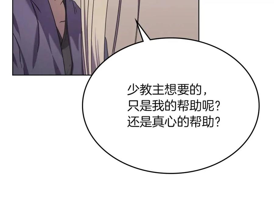 第92话 相同的问题60