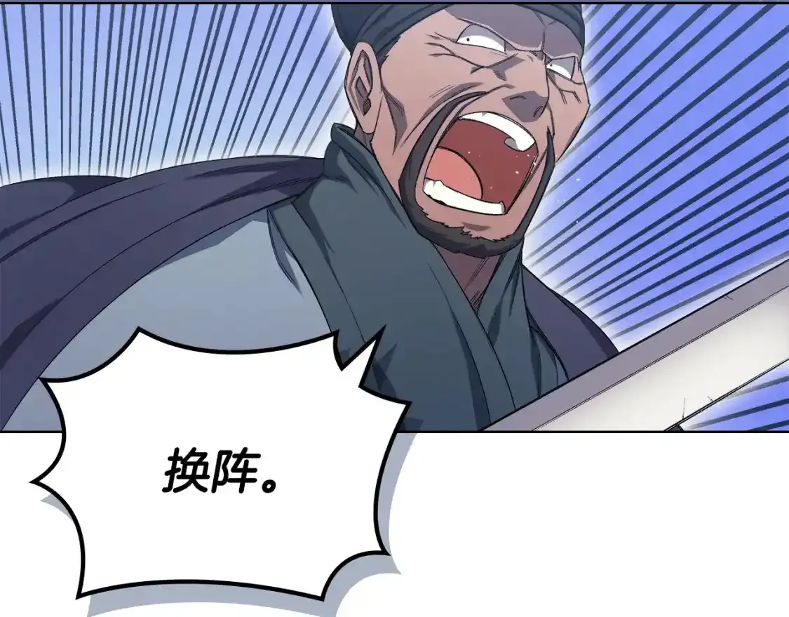 第39话 换阵133