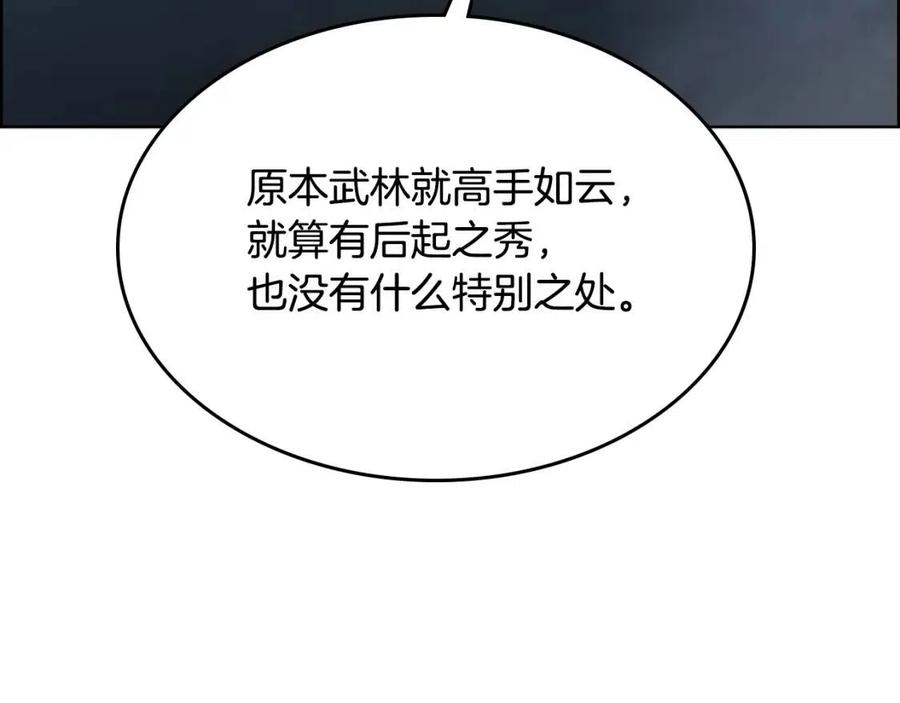第68话 少教主50