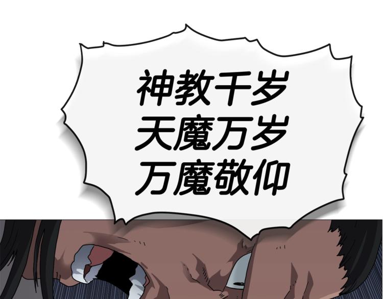 第36话 参见教主81