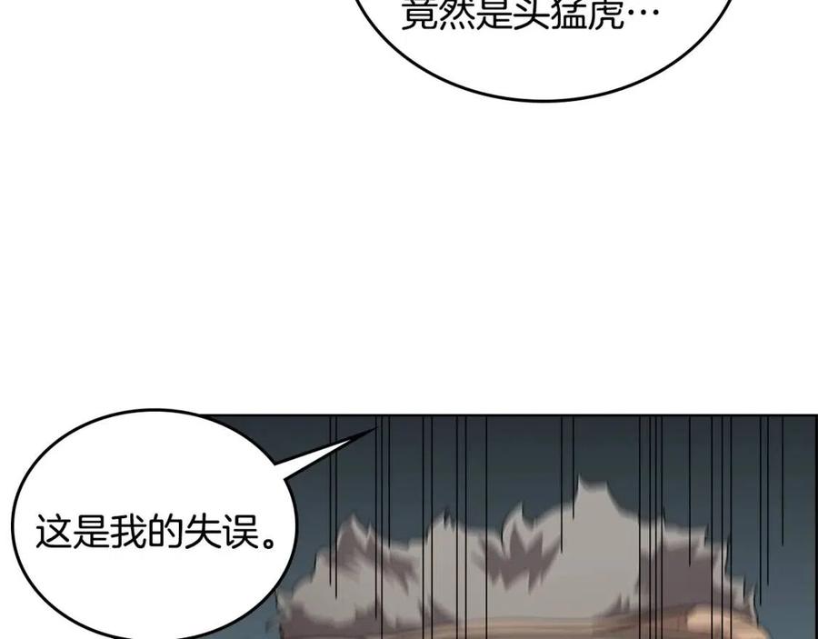 第66话 魔教内宫31
